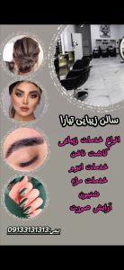 نمونه کار ادمین نازنین طالبی