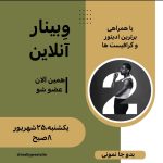 نمونه کار نادیا افلاک