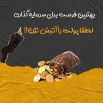 نمونه کار لیلی امامی