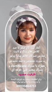 نمونه کار ادمین سمیه نامور
