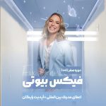 نمونه کار زینب معافی