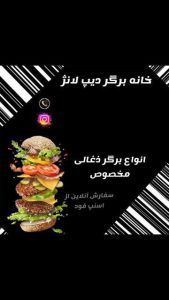 نمونه کار ادمین آیلین فتحی پور