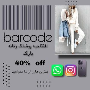 نمونه کار ادمین آیلین فتحی پور