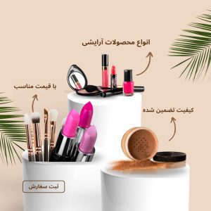 نمونه کار ادمین آیلین فتحی پور