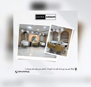 نمونه کار ادمین سمیه نامور