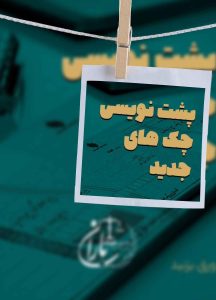 نمونه کار ادمین مژگان مسلمیان