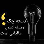 نمونه کار مژگان مسلمیان