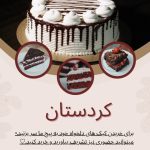 نمونه کار الهه رحیمی