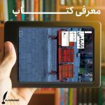 نمونه کار حمیده محسنی