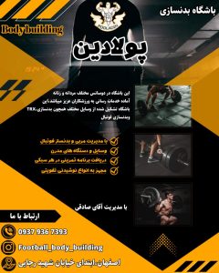 نمونه کار ادمین علیرضاحیدربیک