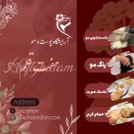 نمونه کار حمیده مهری