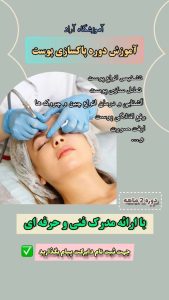 نمونه کار ادمین یسنا رادمرد