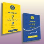 نمونه کار فاطمه محسنی