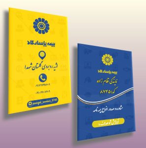 نمونه کار ادمین فاطمه محسنی