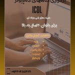 نمونه کار فاطمه محسنی