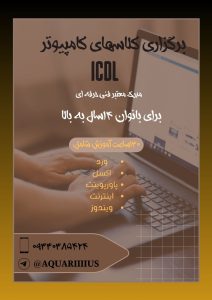 نمونه کار ادمین فاطمه محسنی