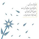 نمونه کار ساجده ممبینی