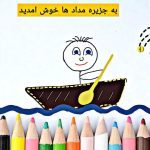 نمونه کار ساجده ممبینی