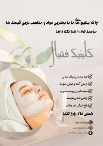 نمونه کار ادمین شقایق جعفری
