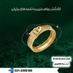 نمونه کار زینب ریگی