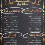 نمونه کار زینب ریگی