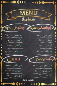 نمونه کار ادمین زینب ریگی