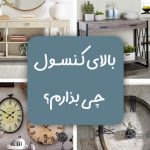 نمونه کار شراره کاظمی