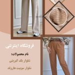نمونه کار مریم شیرازی