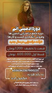 نمونه کار ادمین سمانه علی آبادی