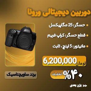 نمونه کار ادمین سمانه علی آبادی