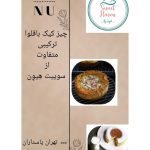 نمونه کار مرضیه اسکندری