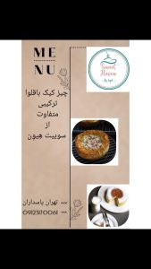 نمونه کار ادمین مرضیه اسکندری