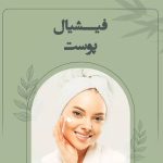 نمونه کار زهرا شجاعی