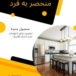 نمونه کار سمیرا جلیلی