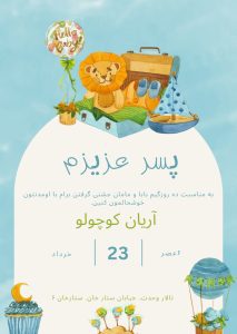 نمونه کار ادمین طیبه پورمهدیان