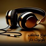 نمونه کار سمیرا جلیلی