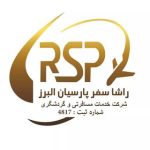 راشا سفر پارسیان البرز