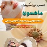نمونه کار زینب قمری
