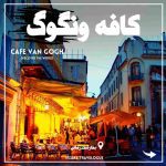 نمونه کار مجتبی مقربی