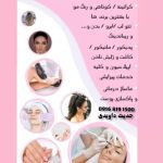 نمونه کار طیبه داویدی