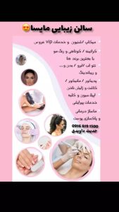 نمونه کار ادمین طیبه داویدی