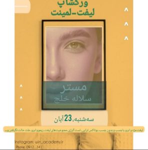 نمونه کار ادمین مرضیه اسکندری