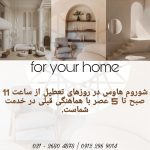 نمونه کار مرضیه اسکندری