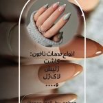 نمونه کار نرگس سلطان محمدی