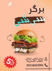 نمونه کار ادمین ابوالفضل نجف پور