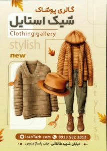 نمونه کار ادمین طیبه داویدی