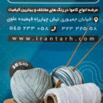 نمونه کار طیبه داویدی