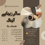 نمونه کار غزاله نویدی