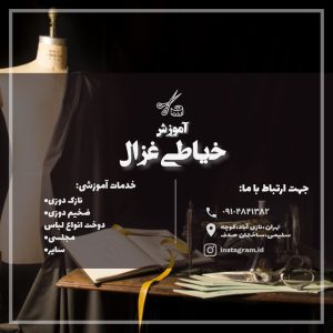 نمونه کار ادمین غزاله نویدی