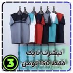 نمونه کار نازنین حقانی